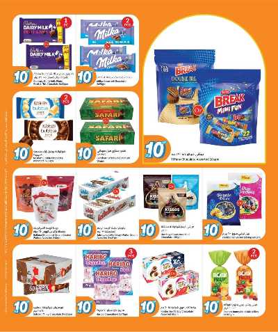 صفحة 4 من كتالوج عروض الاسبوع من سيتى هايبر