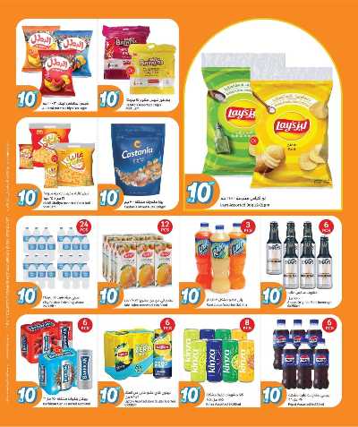 صفحة 6 من كتالوج عروض الاسبوع من سيتى هايبر