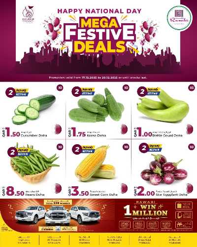 صفحة 1 من كتالوج عروض اليوم الوطني  من الروابى 