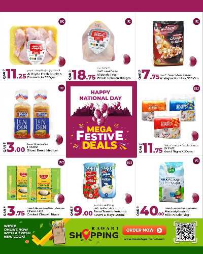 صفحة 3 من كتالوج عروض اليوم الوطني  من الروابى 