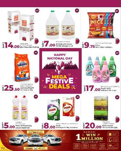 صفحة 4 من كتالوج عروض اليوم الوطني  من الروابى 