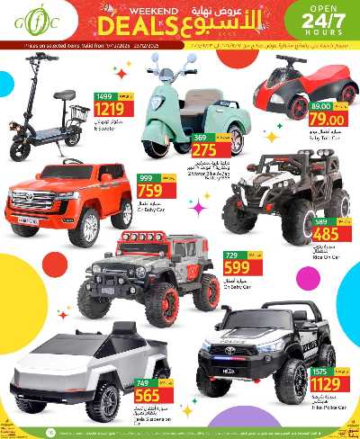 صفحة 10 من كتالوج عروض الاسبوع من جلف فوود سنتر