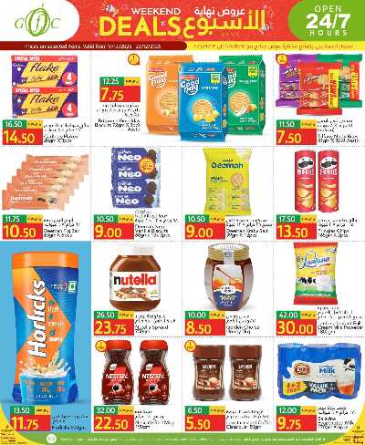 صفحة 3 من كتالوج عروض الاسبوع من جلف فوود سنتر