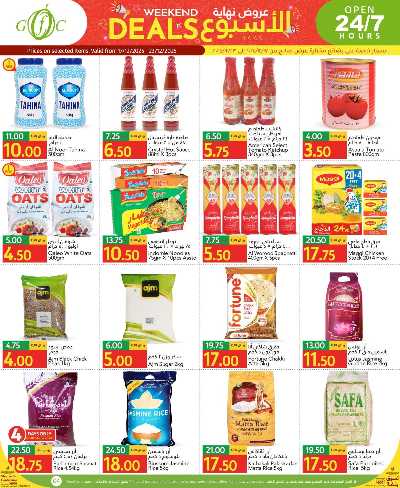 صفحة 4 من كتالوج عروض الاسبوع من جلف فوود سنتر