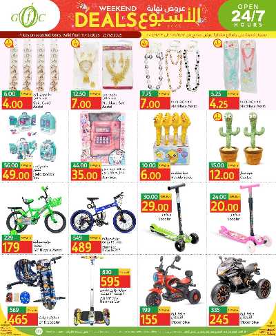 صفحة 9 من كتالوج عروض الاسبوع من جلف فوود سنتر