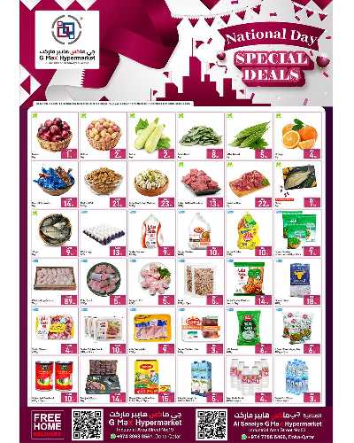 صفحة 1 من كتالوج عروض نهاية الاسبوع  من جى ماكس  - الصناعية 52 & 19 