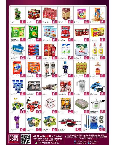 صفحة 3 من كتالوج عروض نهاية الاسبوع  من جى ماكس  - الصناعية 52 & 19 