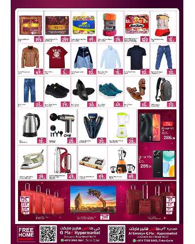 صفحة 4 من كتالوج عروض نهاية الاسبوع  من جى ماكس  - الصناعية 52 & 19 