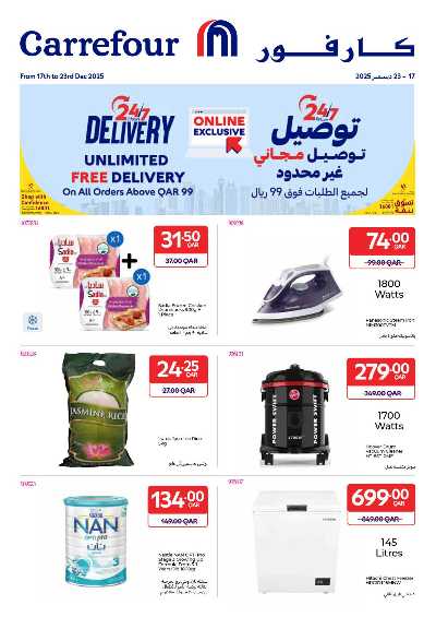 صفحة 1 من كتالوج عروض الاونلاين من كارفور