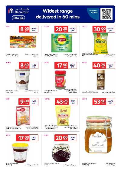 صفحة 13 من كتالوج عروض الاونلاين من كارفور