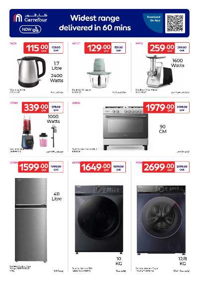 صفحة 16 من كتالوج عروض الاونلاين من كارفور