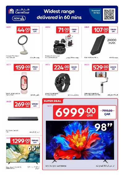 صفحة 18 من كتالوج عروض الاونلاين من كارفور