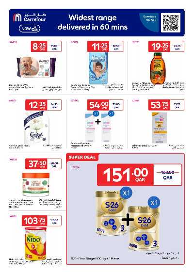 صفحة 2 من كتالوج عروض الاونلاين من كارفور