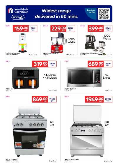صفحة 20 من كتالوج عروض الاونلاين من كارفور