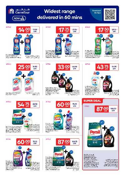 صفحة 4 من كتالوج عروض الاونلاين من كارفور