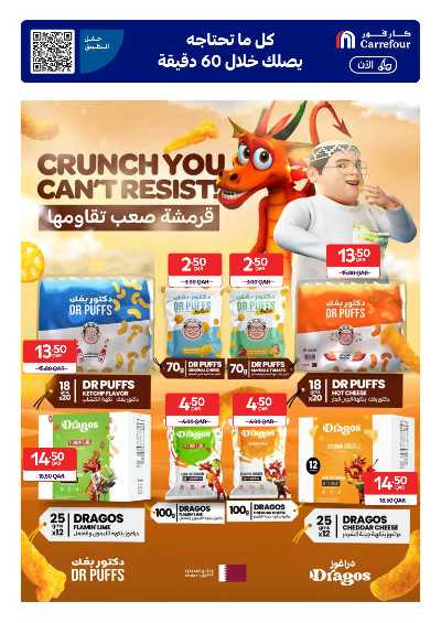 صفحة 5 من كتالوج عروض الاونلاين من كارفور
