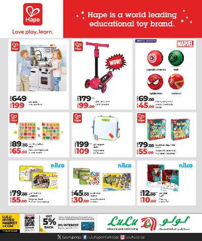 صفحة 11 من كتالوج مهرجان الالعاب من لولو