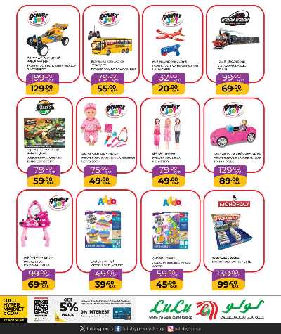 صفحة 12 من كتالوج مهرجان الالعاب من لولو