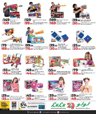 صفحة 13 من كتالوج مهرجان الالعاب من لولو