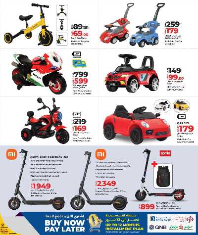 صفحة 5 من كتالوج مهرجان الالعاب من لولو