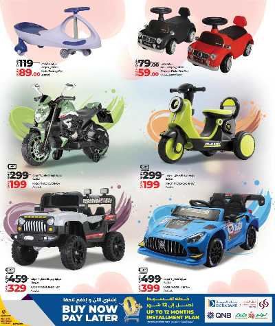 صفحة 7 من كتالوج مهرجان الالعاب من لولو