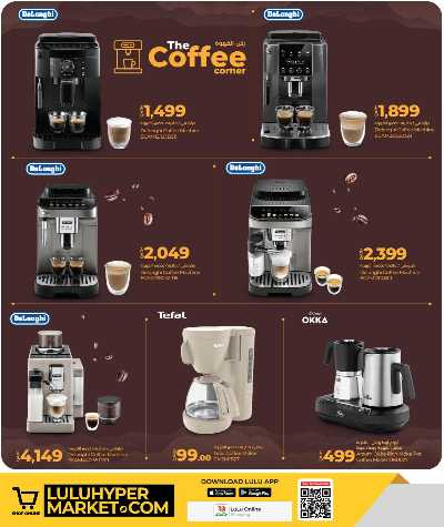 صفحة 2 من كتالوج عروض ركن القهوة  من لولو 