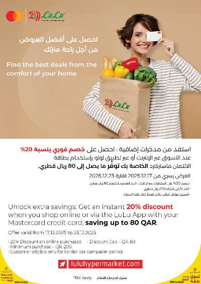 صفحة 1 من كتالوج عروض الاون لاين من لولو   