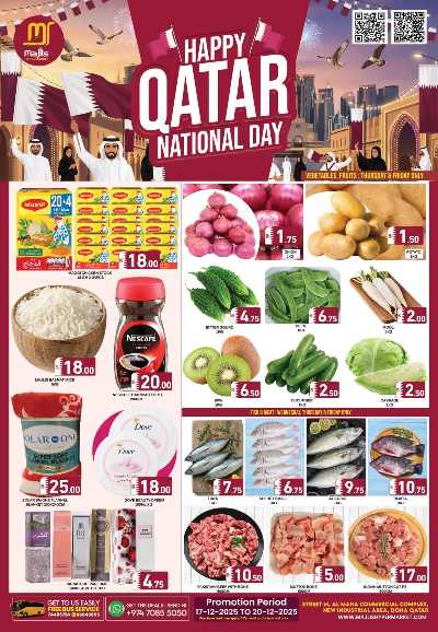 صفحة 1 من كتالوج  عرض اليوم الوطني  من مجلس التسوق