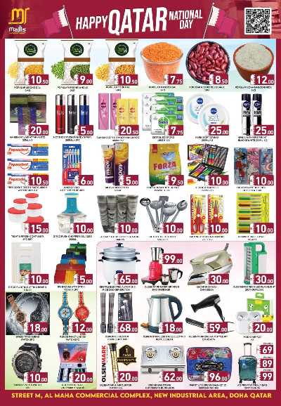 صفحة 3 من كتالوج  عرض اليوم الوطني  من مجلس التسوق