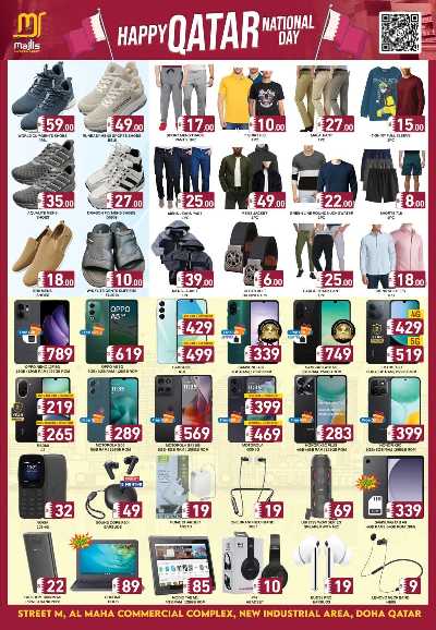 صفحة 4 من كتالوج  عرض اليوم الوطني  من مجلس التسوق