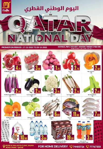 صفحة 1 من كتالوج  عرض اليوم الوطني  من مجلس التسوق