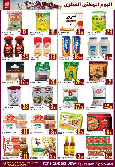 صفحة 2 من كتالوج  عرض اليوم الوطني  من مجلس التسوق