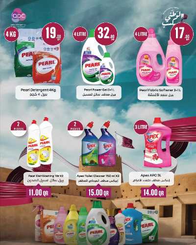 صفحة 16 من كتالوج عروض اليوم الوطني من مونوبريكس