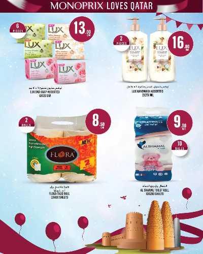 صفحة 17 من كتالوج عروض اليوم الوطني من مونوبريكس