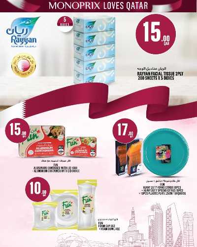 صفحة 18 من كتالوج عروض اليوم الوطني من مونوبريكس