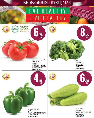 صفحة 2 من كتالوج عروض اليوم الوطني من مونوبريكس