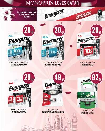 صفحة 20 من كتالوج عروض اليوم الوطني من مونوبريكس