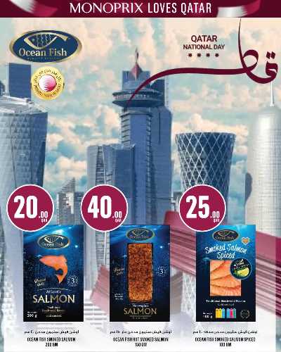 صفحة 3 من كتالوج عروض اليوم الوطني من مونوبريكس