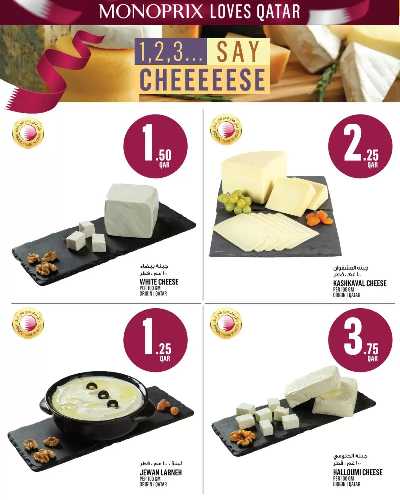 صفحة 4 من كتالوج عروض اليوم الوطني من مونوبريكس