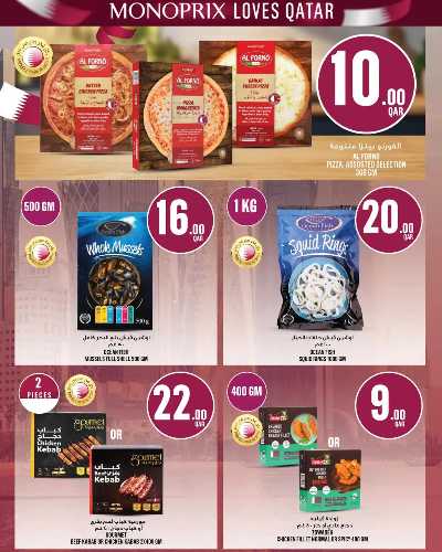 صفحة 9 من كتالوج عروض اليوم الوطني من مونوبريكس