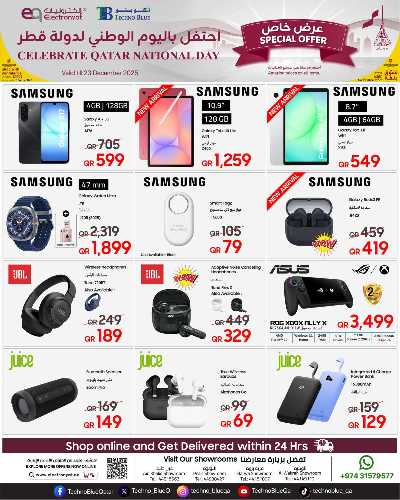 صفحة 2 من كتالوج عروض اليوم الوطني  من تكنو بلو