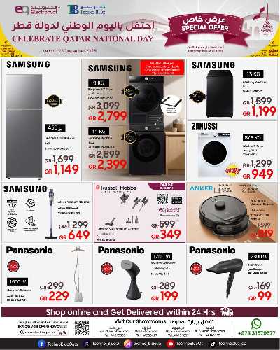 صفحة 4 من كتالوج عروض اليوم الوطني  من تكنو بلو