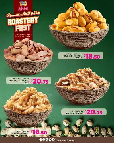 صفحة 3 من كتالوج مهرجان المحمصات  من أنصار جاليري 