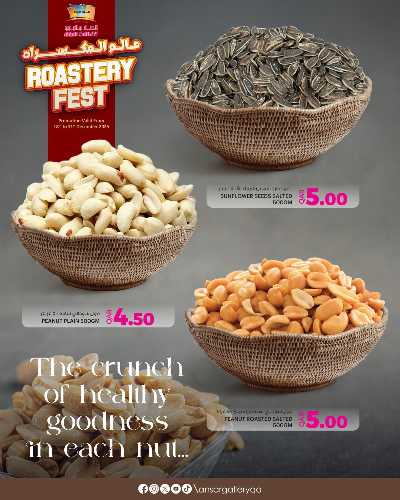 صفحة 5 من كتالوج مهرجان المحمصات  من أنصار جاليري 