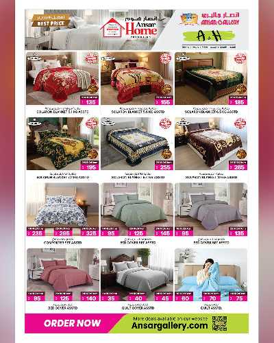 صفحة 11 من كتالوج عروض افضل الاسعار من أنصار هوم
