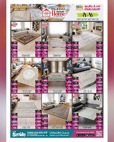 صفحة 14 من كتالوج عروض افضل الاسعار من أنصار هوم