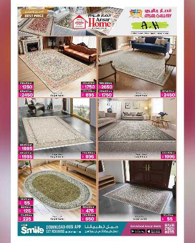 صفحة 17 من كتالوج عروض افضل الاسعار من أنصار هوم