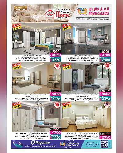 صفحة 18 من كتالوج عروض افضل الاسعار من أنصار هوم