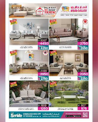 صفحة 19 من كتالوج عروض افضل الاسعار من أنصار هوم