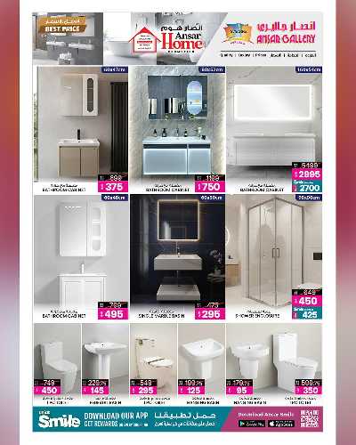 صفحة 2 من كتالوج عروض افضل الاسعار من أنصار هوم